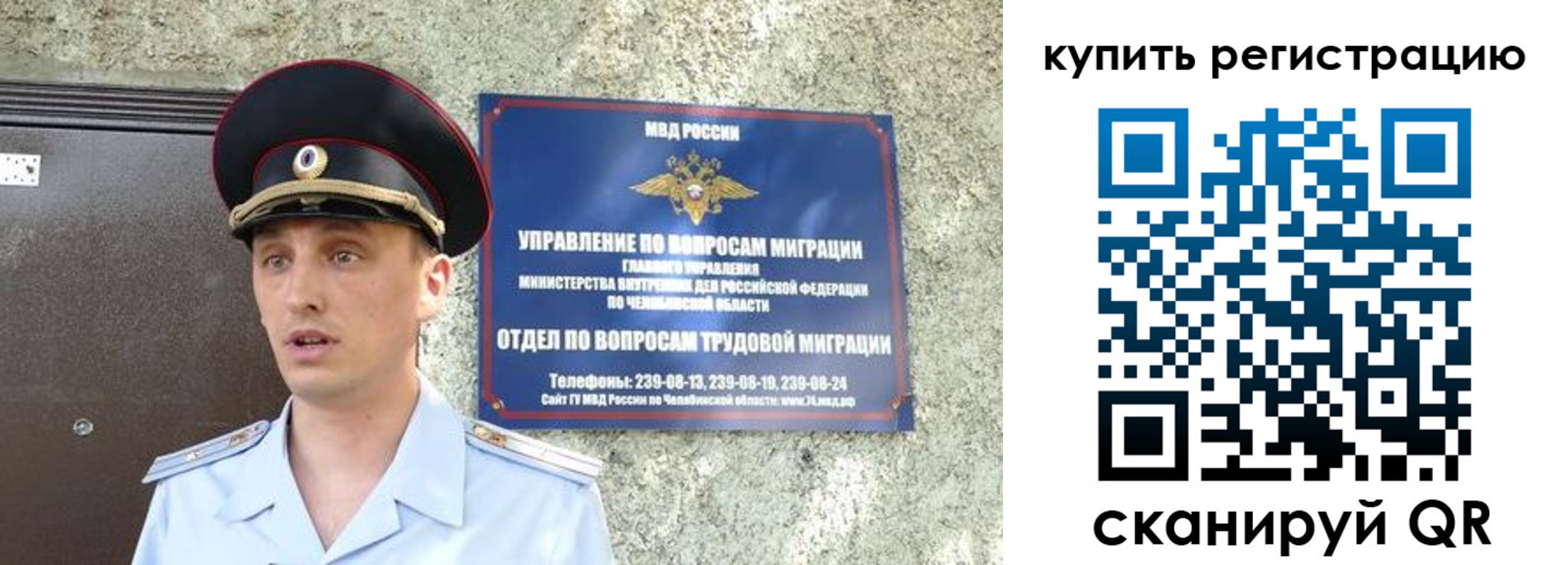 прописка паспорт в Рошале