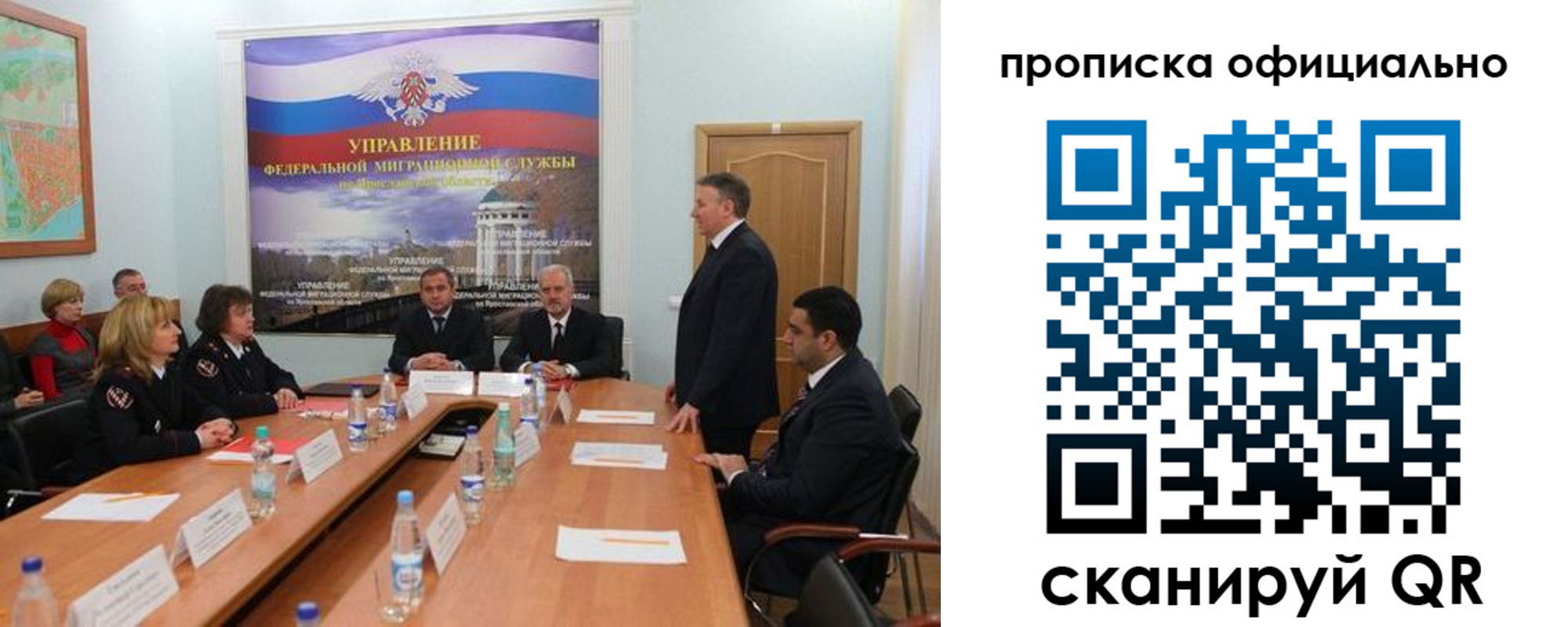 регистрация в Рошале