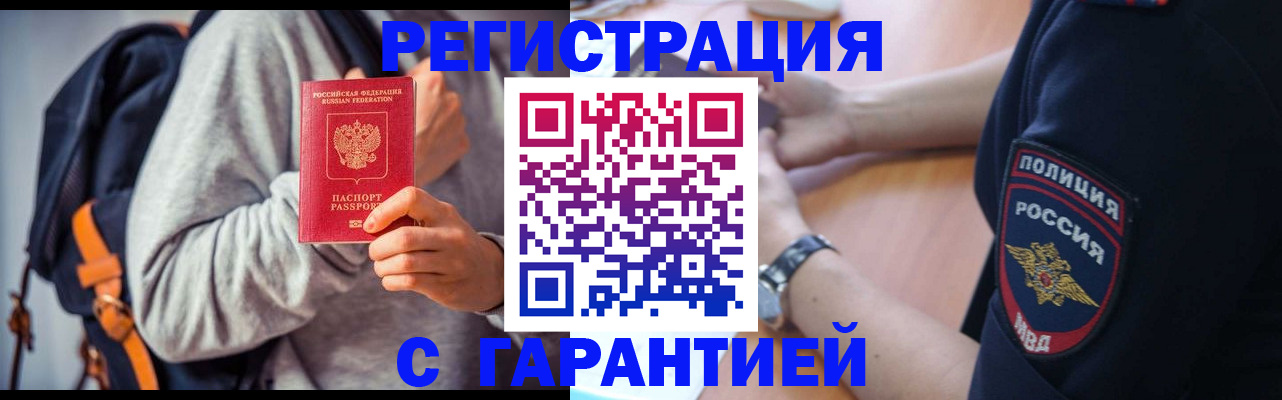 регистрация для дет. сада в Рошале
