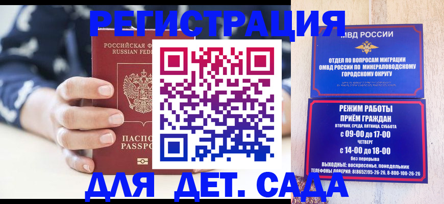 регистрация для школы в Рошале