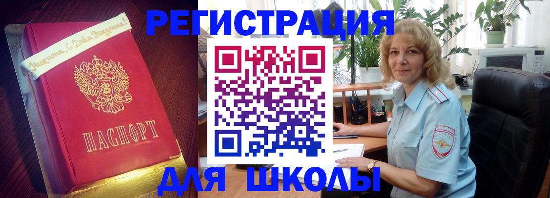 прописка для военкомата в Рошале