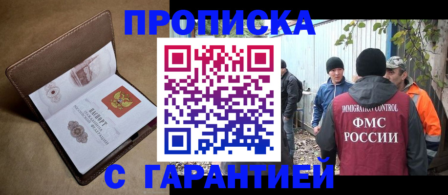 миграционный учет в Рошале