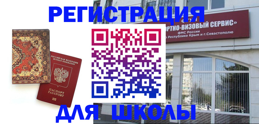 временная регистрация недорого в Рошале