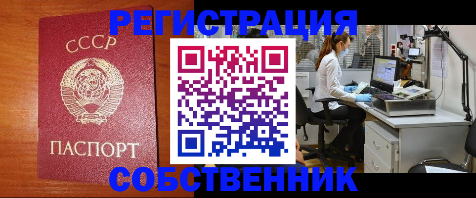 временная регистрация для всех в Рошале